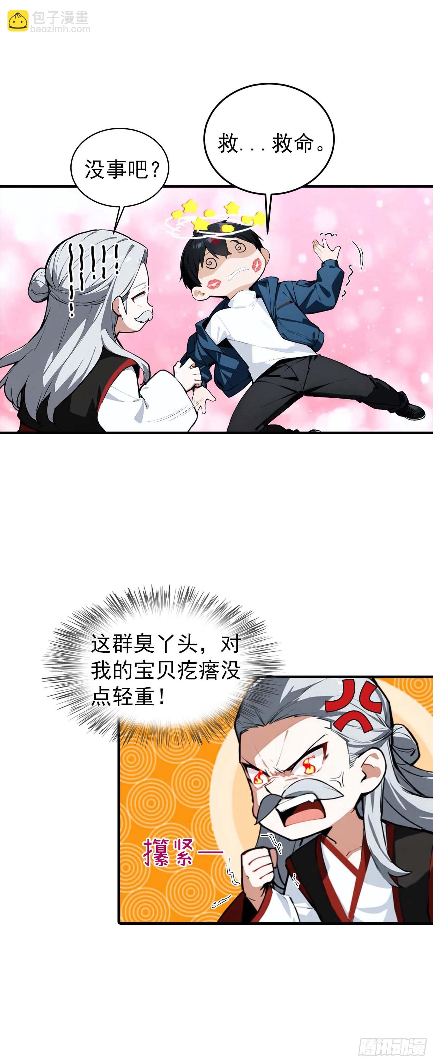 第41话 你们说的大佬就是我18