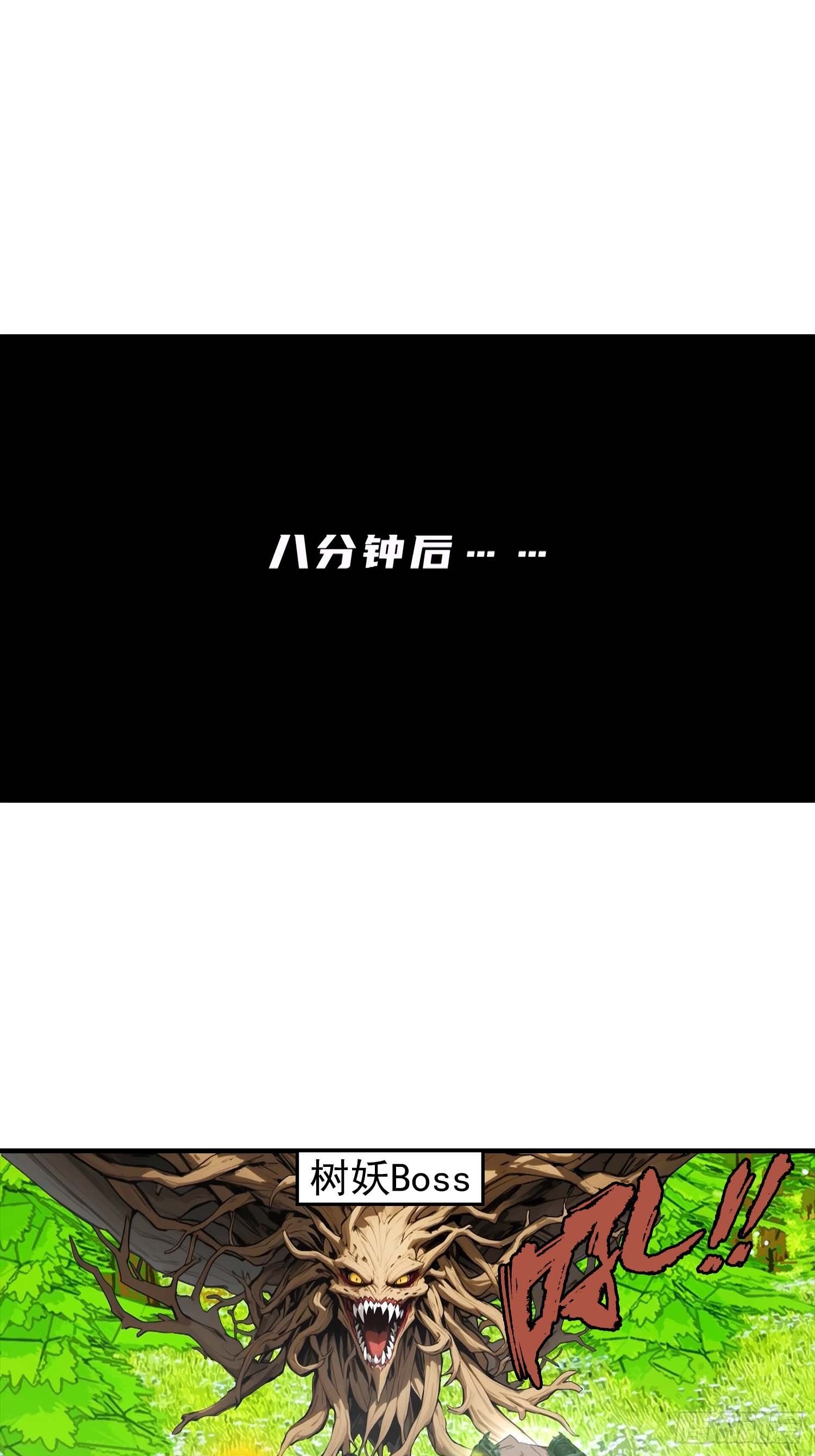 第41话 你们说的大佬就是我2