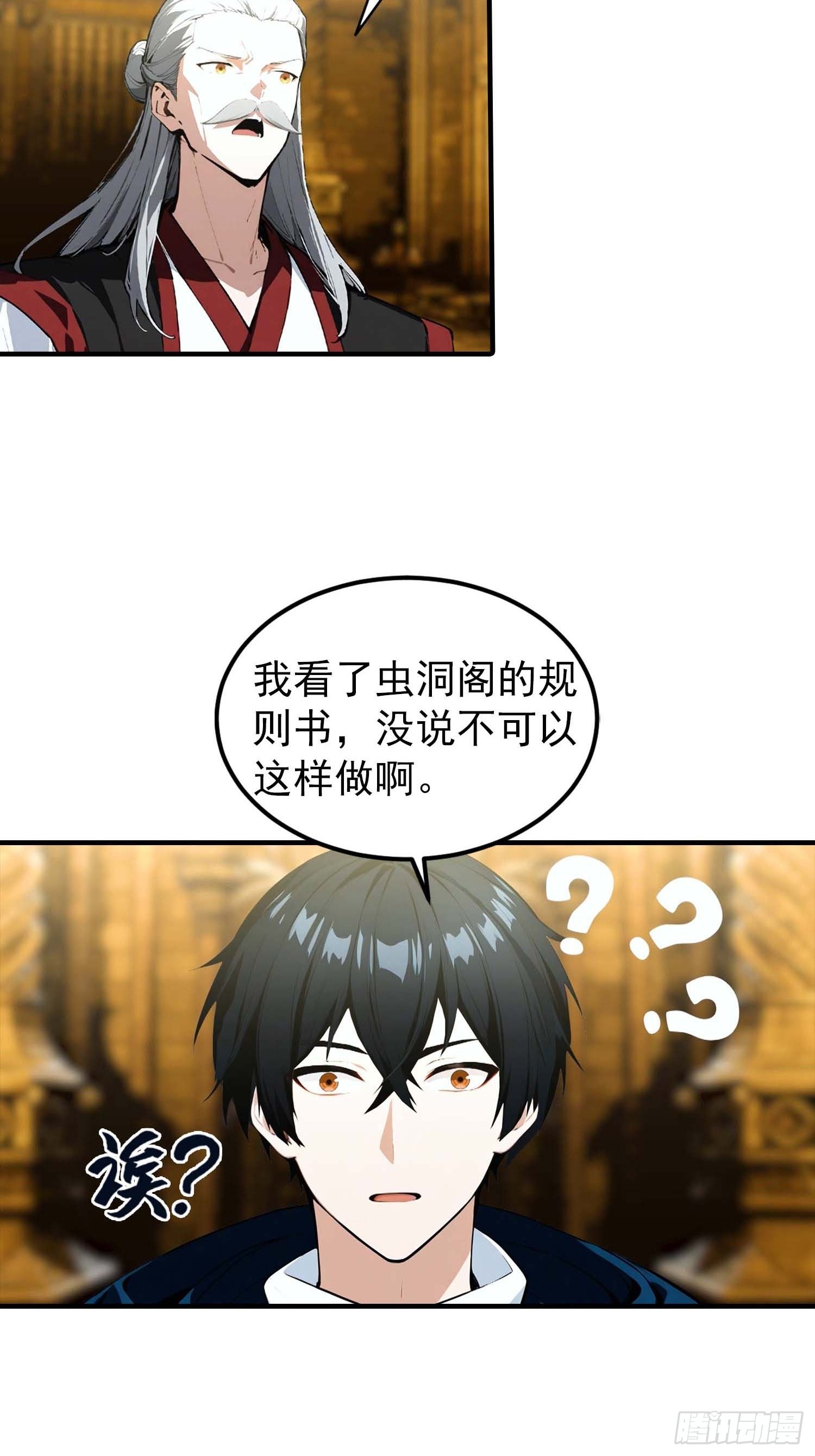 第41话 你们说的大佬就是我20