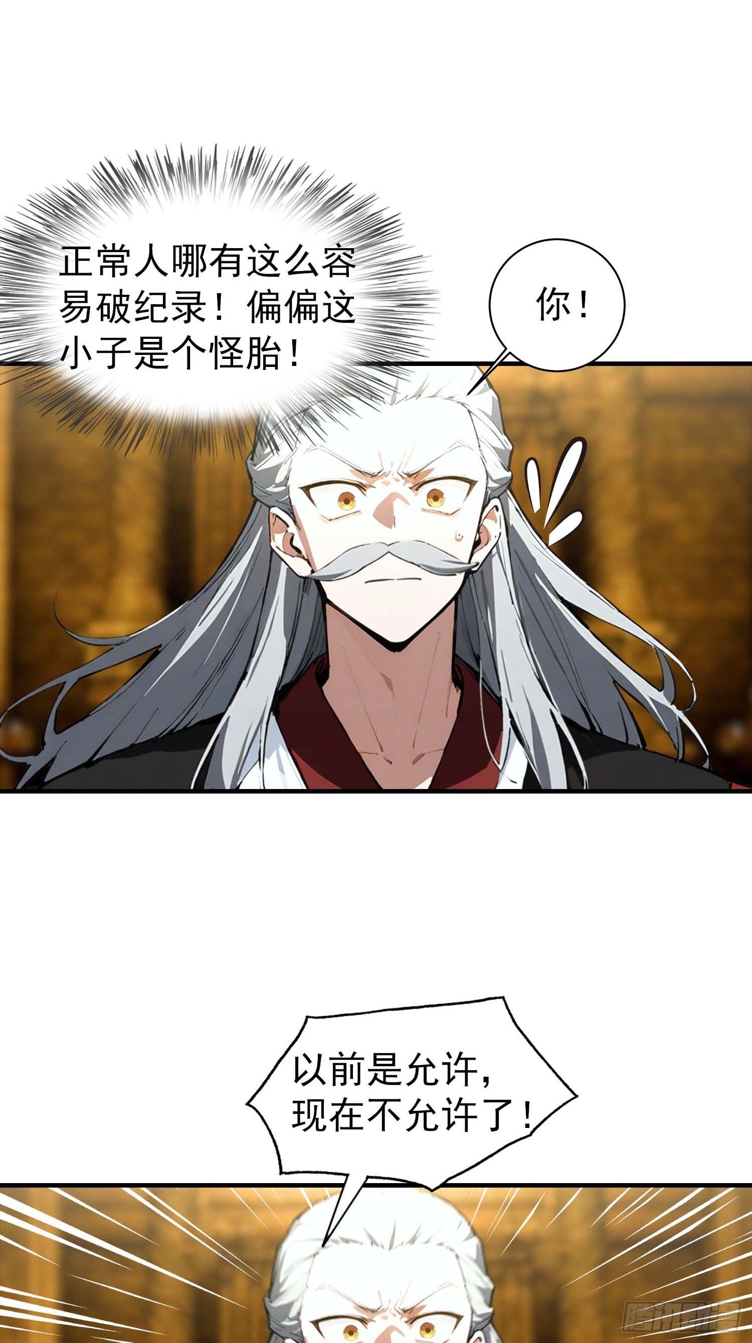 第41话 你们说的大佬就是我21
