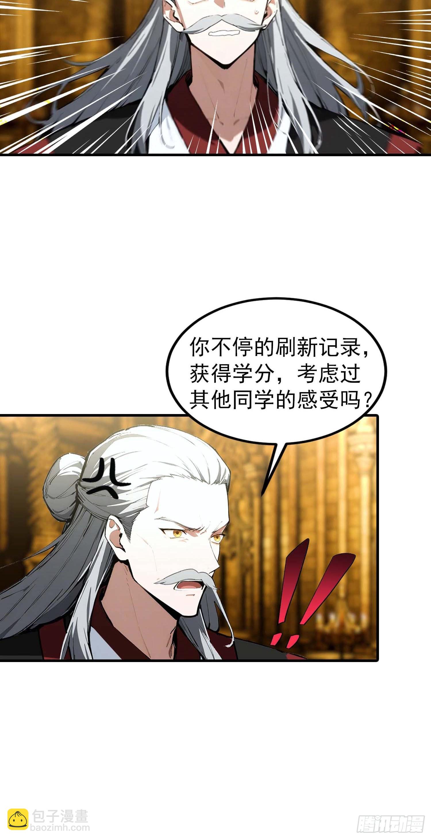 第41话 你们说的大佬就是我22