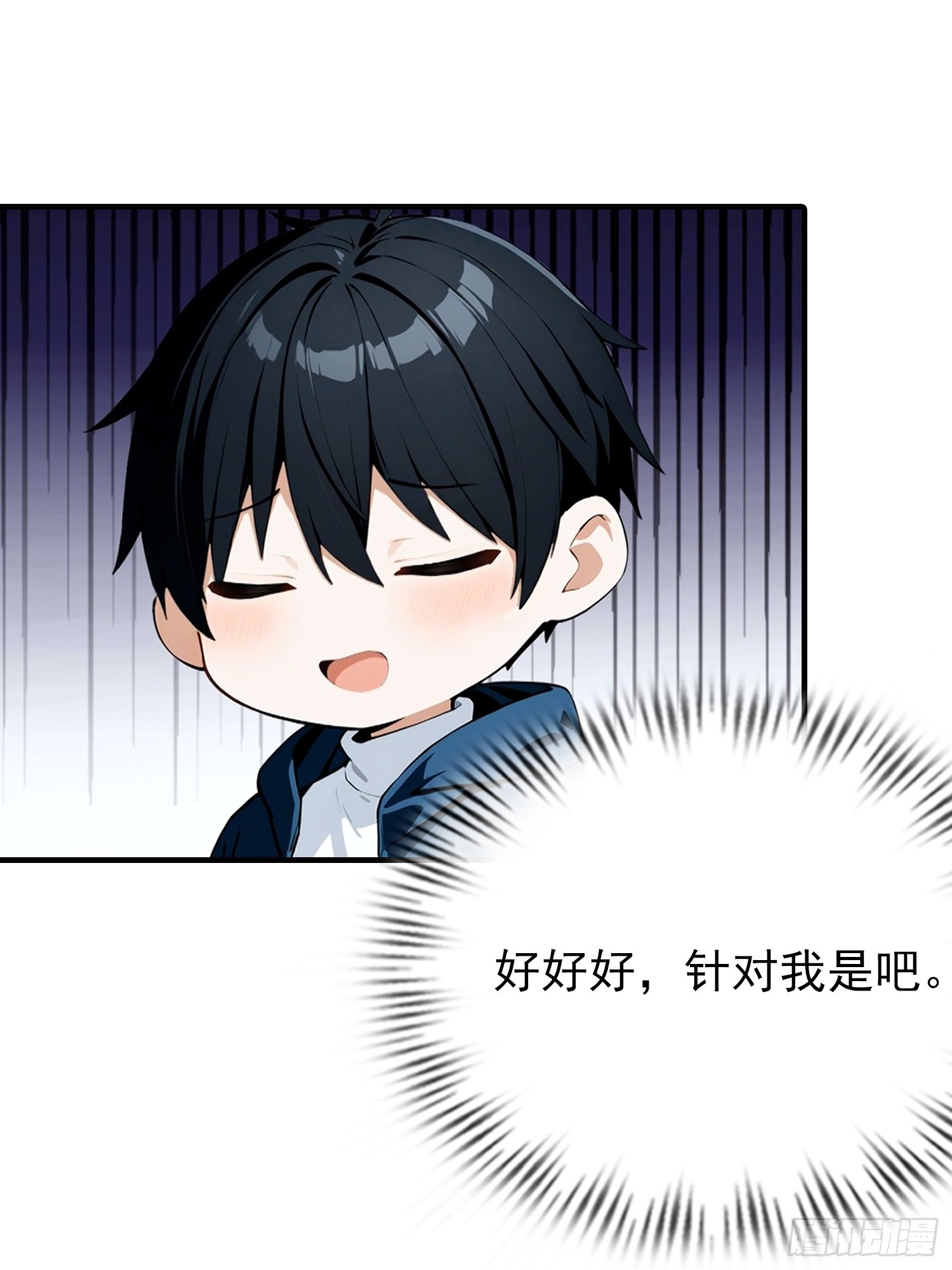 第41话 你们说的大佬就是我27