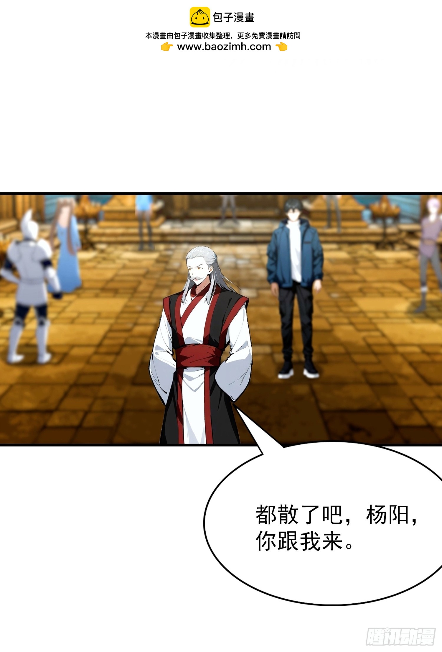 第41话 你们说的大佬就是我28