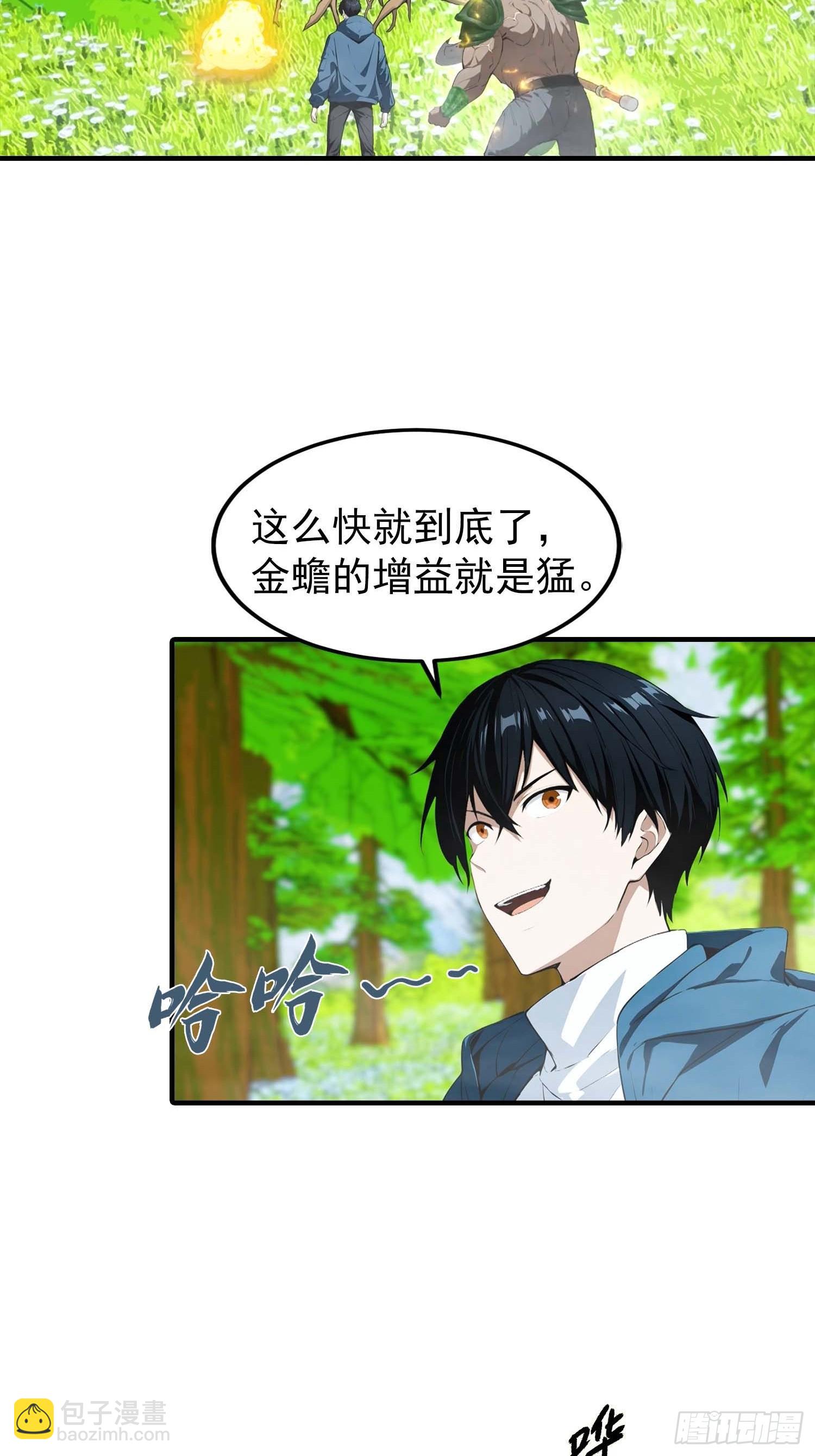 第41话 你们说的大佬就是我3