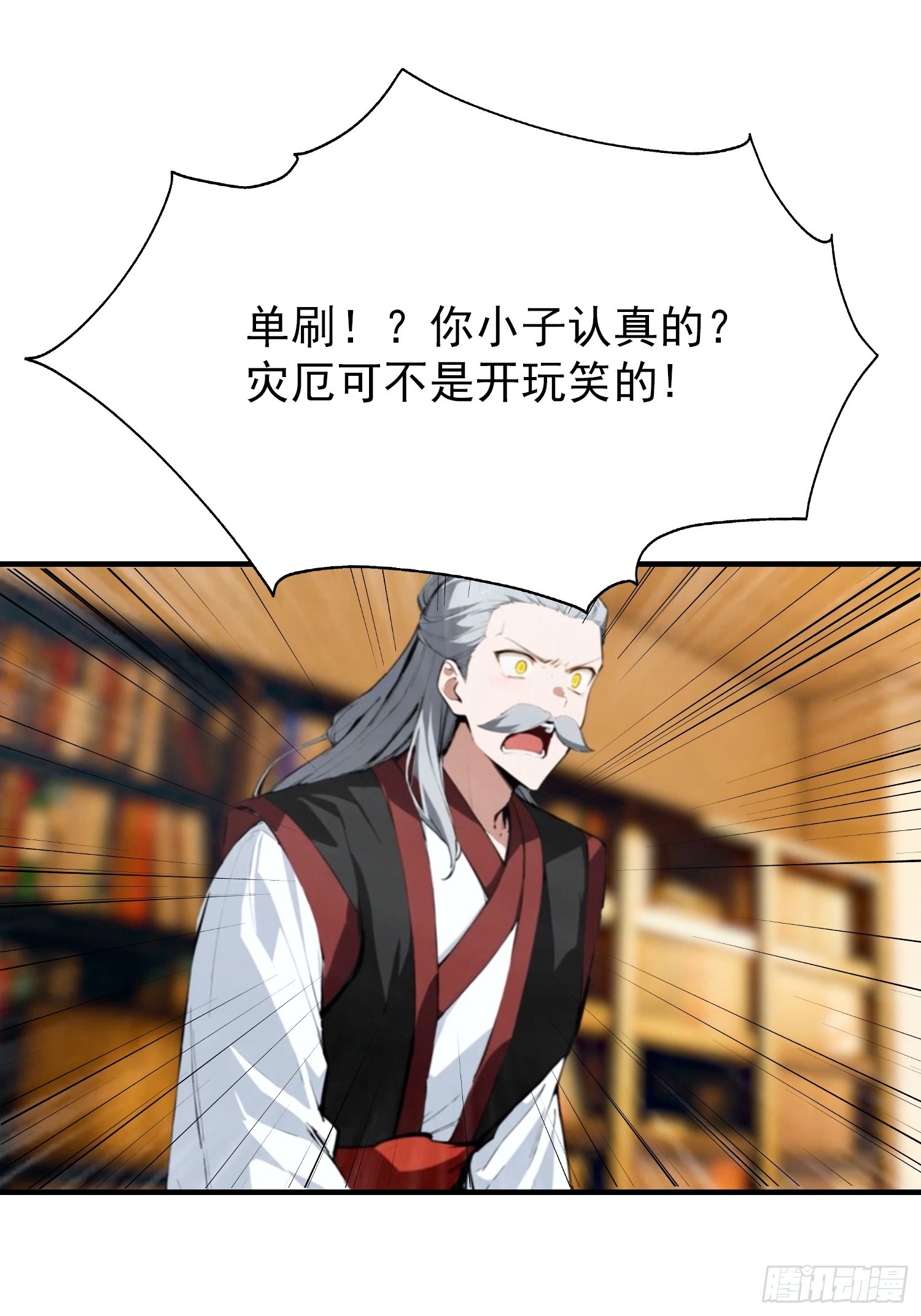 第41话 你们说的大佬就是我35