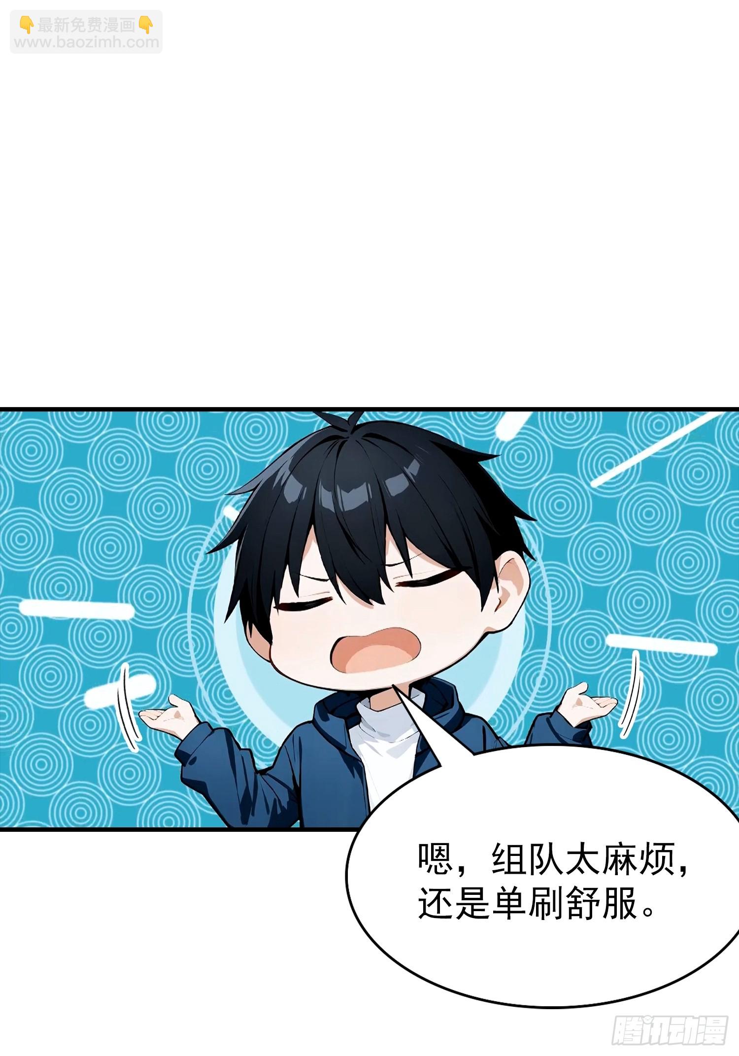 第41话 你们说的大佬就是我36