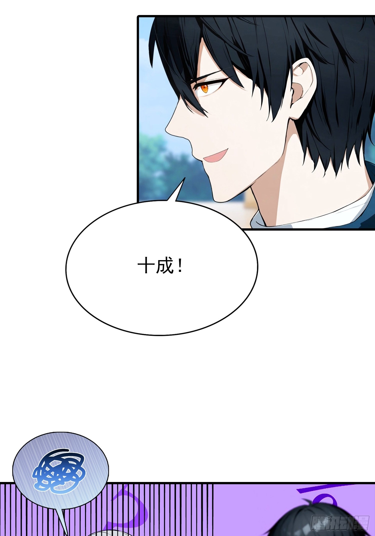 第41话 你们说的大佬就是我38