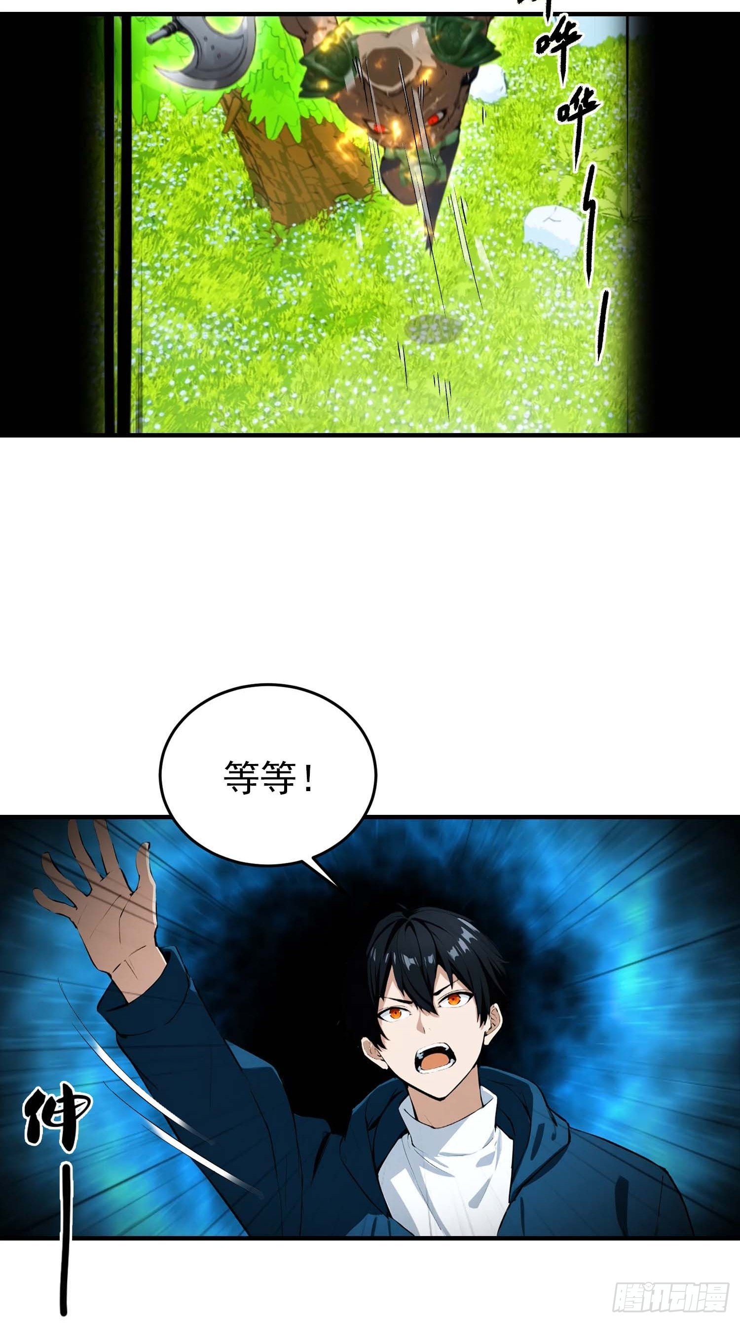 第41话 你们说的大佬就是我4