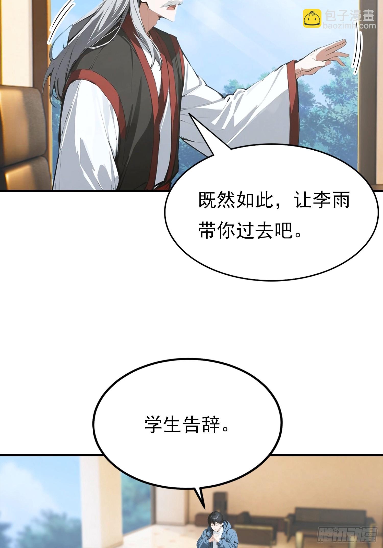 第41话 你们说的大佬就是我40