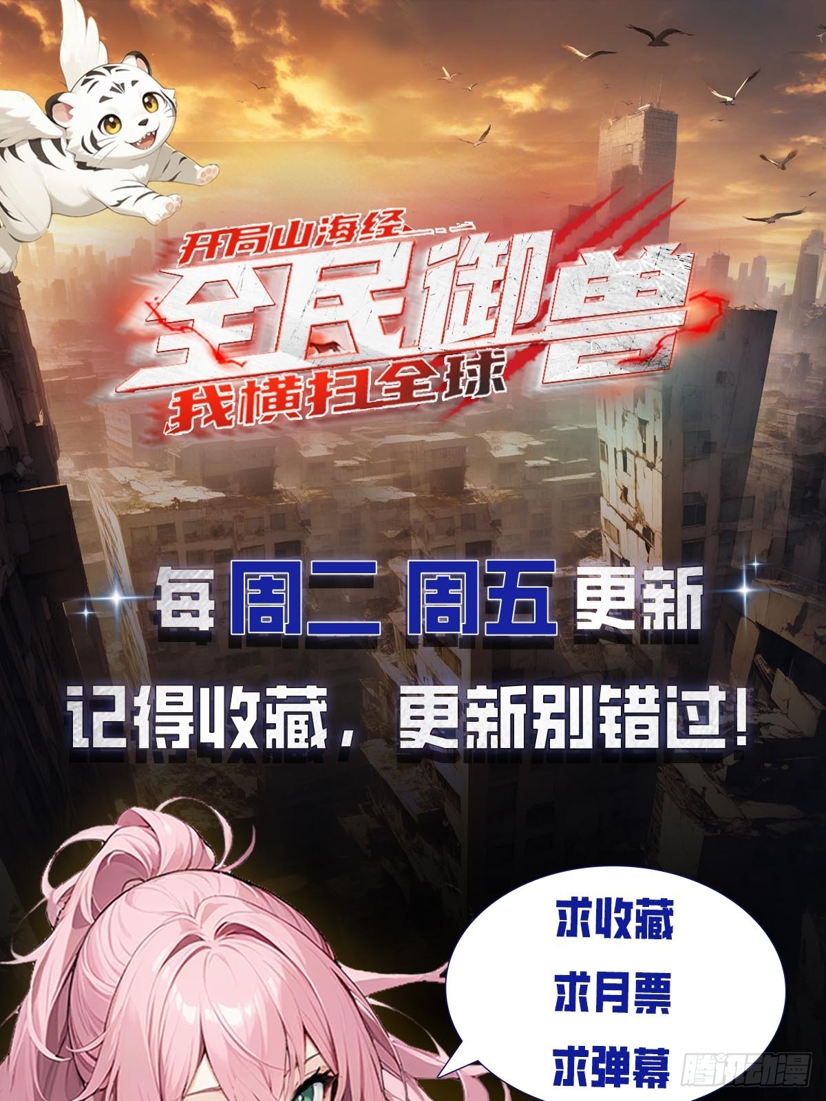 第41话 你们说的大佬就是我42