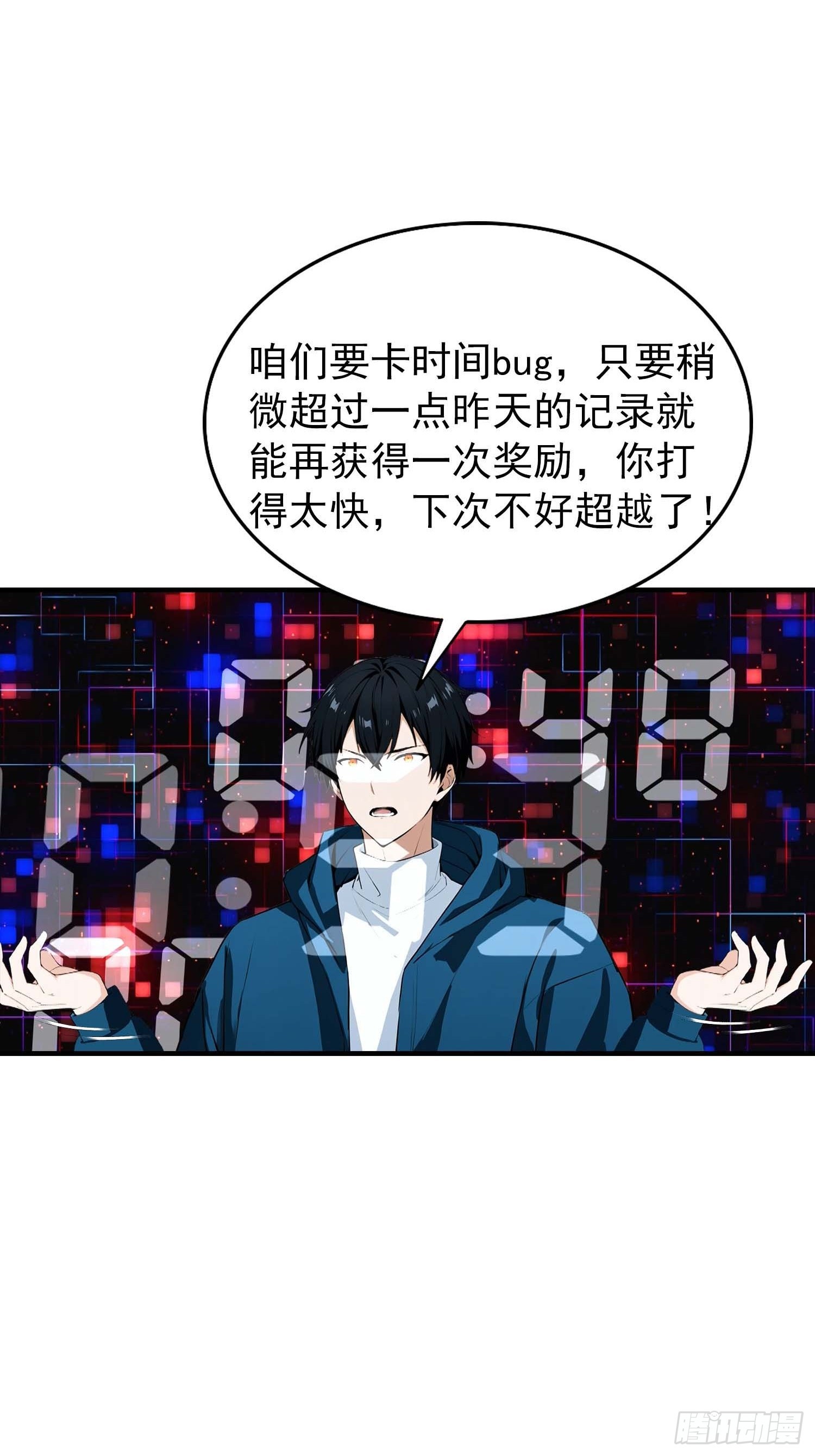 第41话 你们说的大佬就是我5
