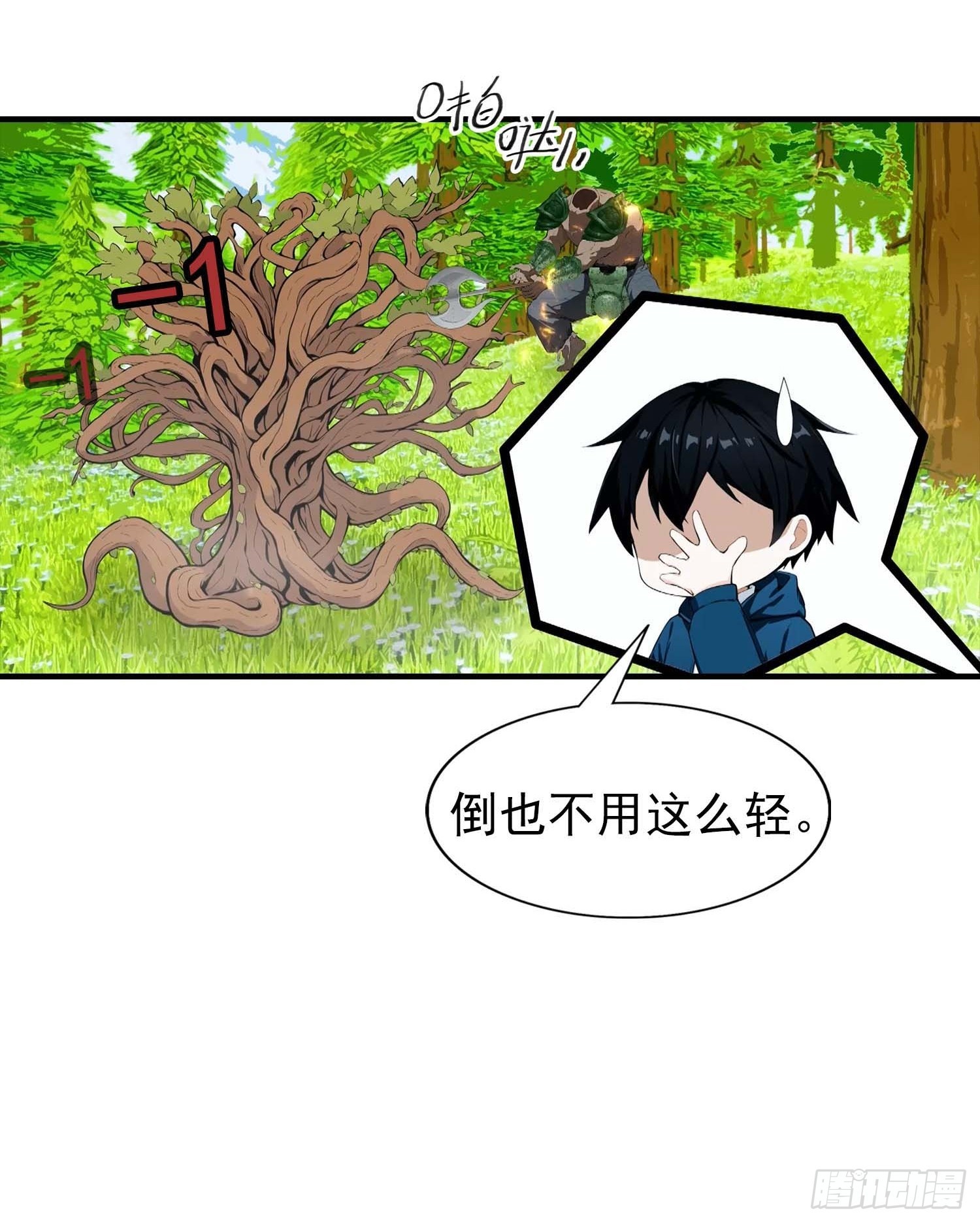 第41话 你们说的大佬就是我6