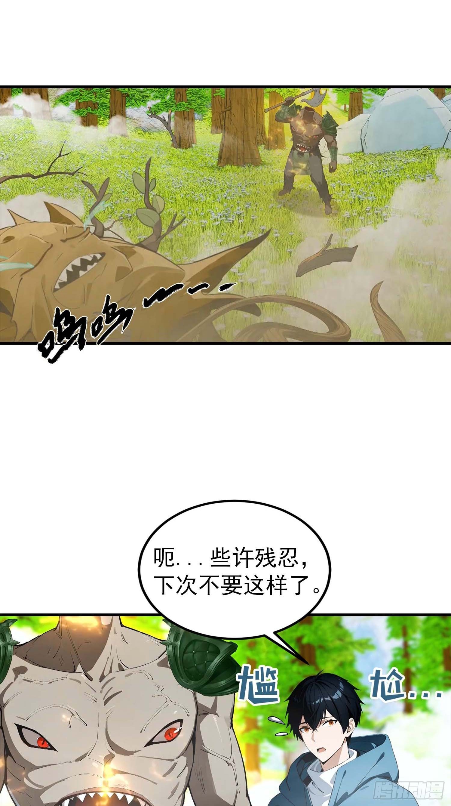 第41话 你们说的大佬就是我8