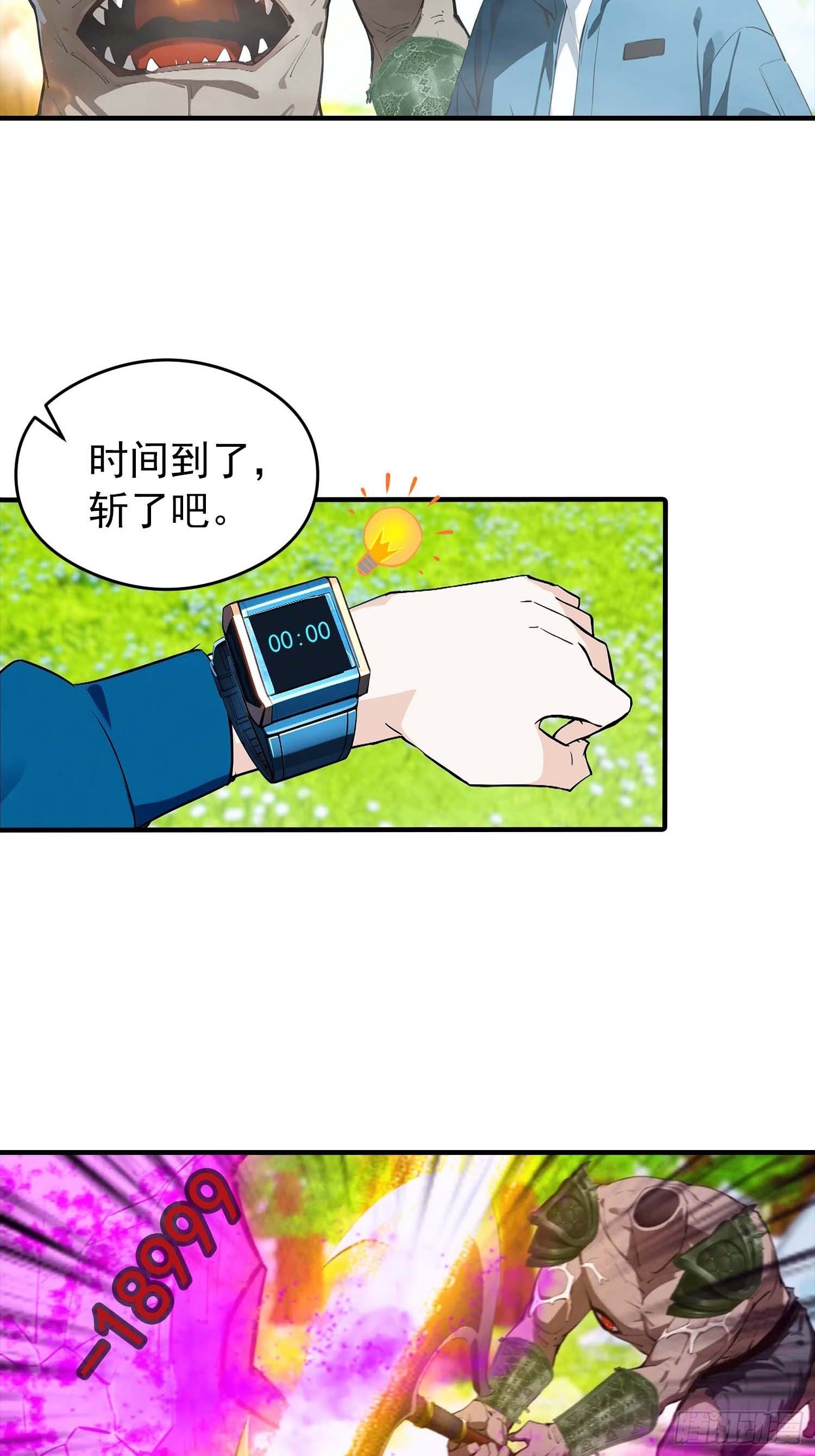 第41话 你们说的大佬就是我9