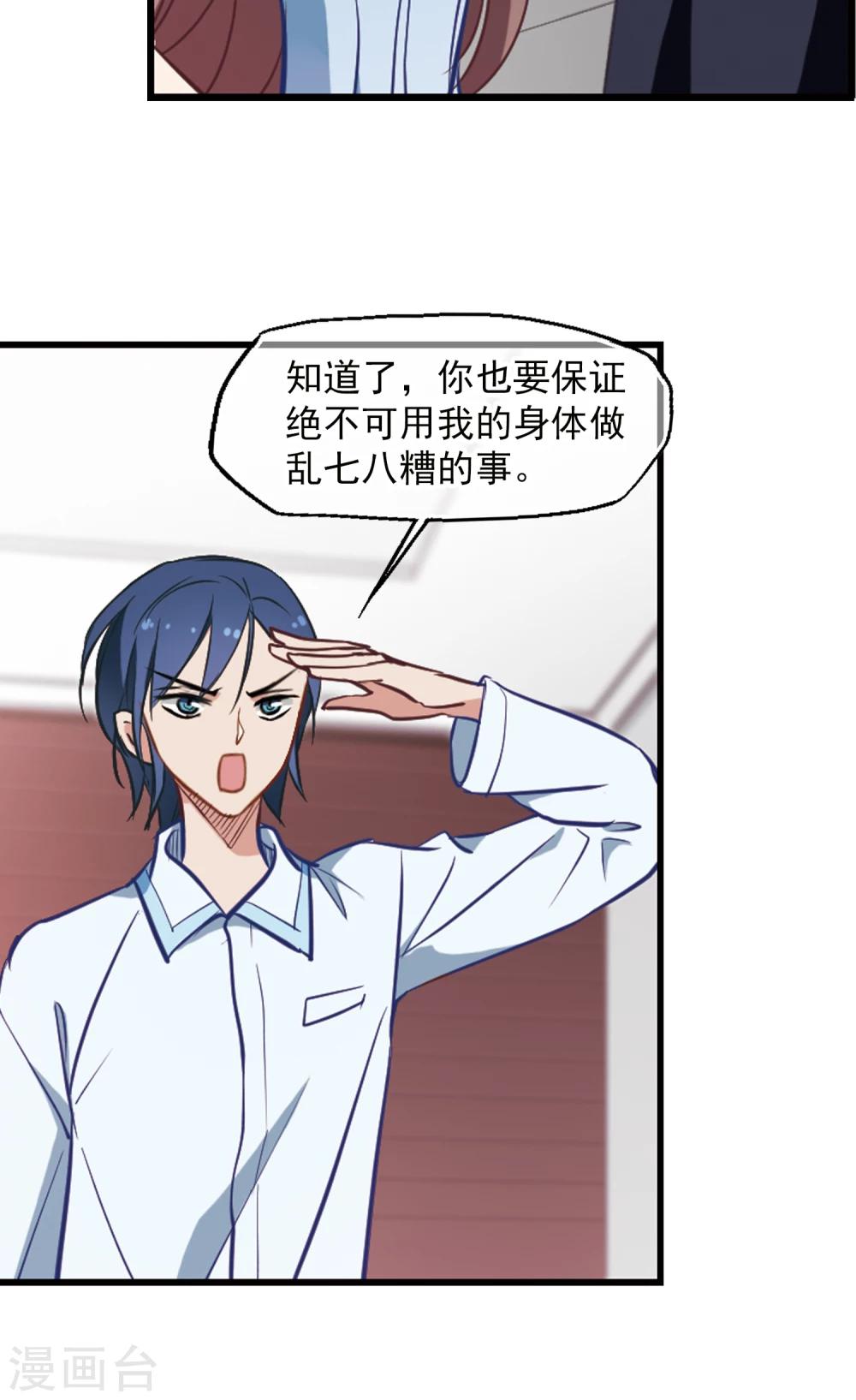 第8话 总裁的反击14