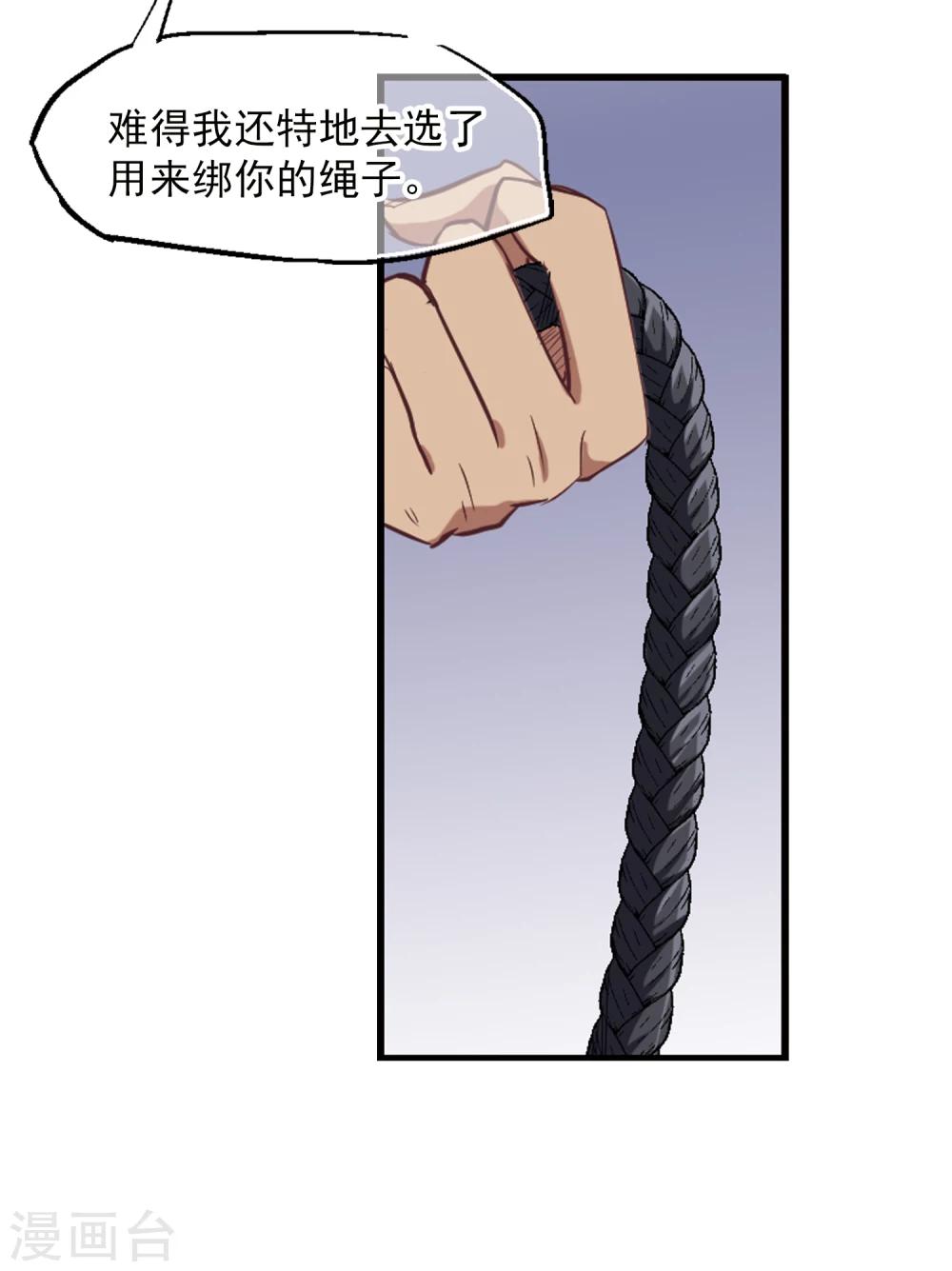第8话 总裁的反击17
