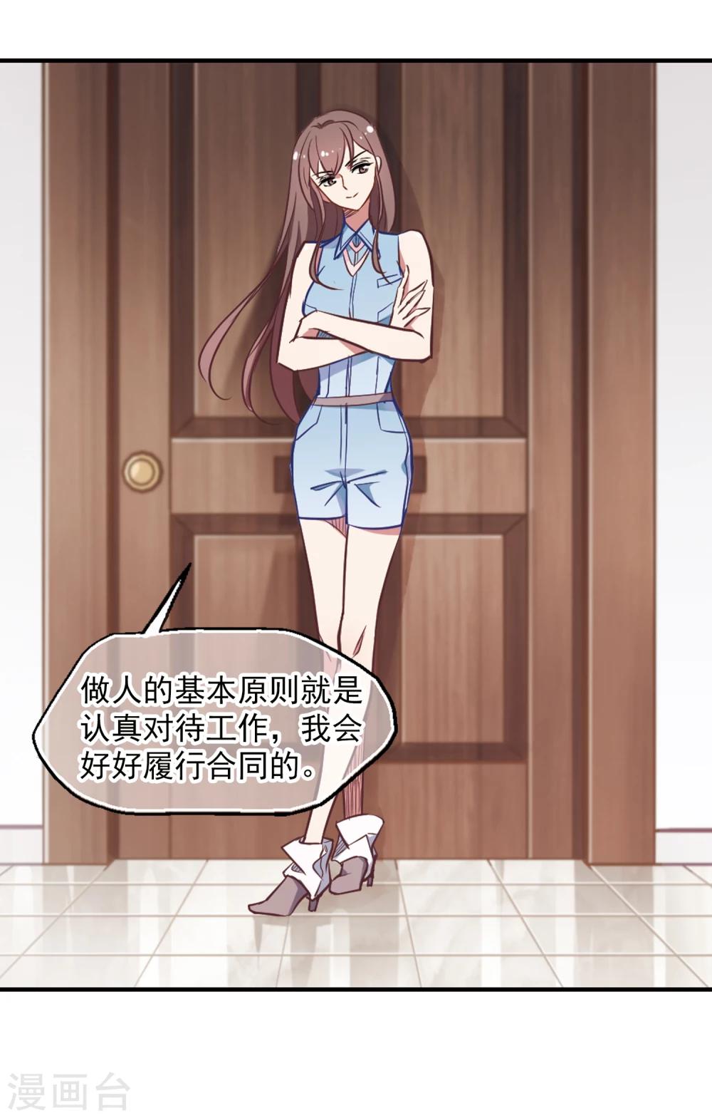 第8话 总裁的反击18