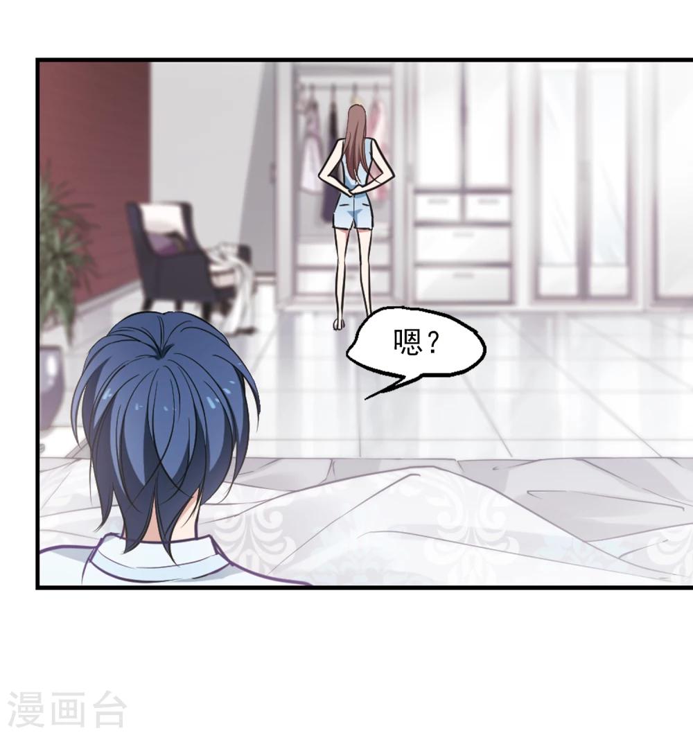 第8话 总裁的反击9