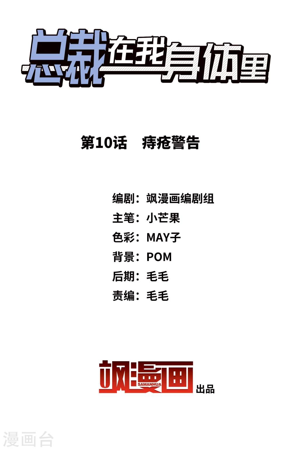 第10话 痔疮警告1