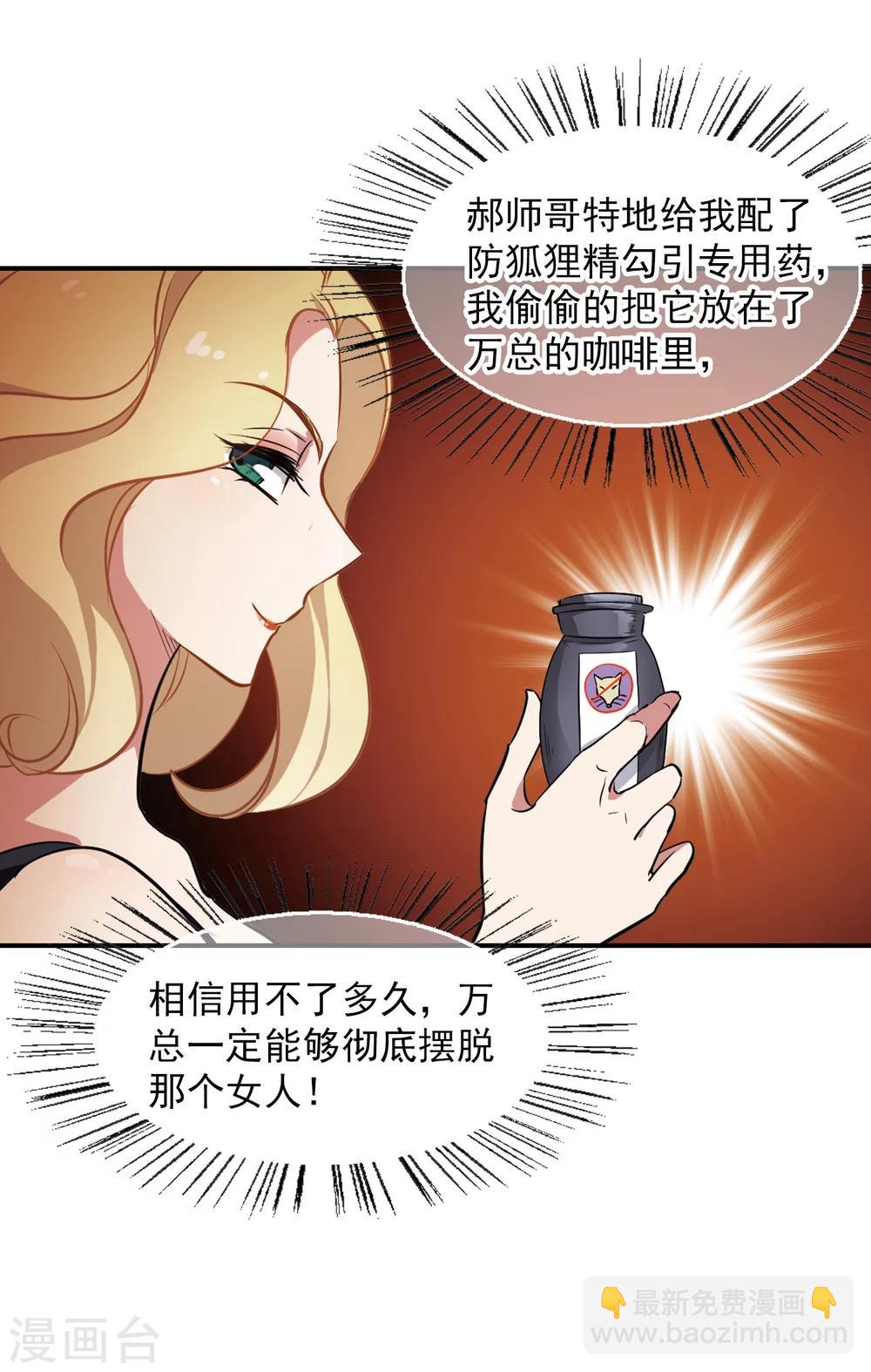 第10话 痔疮警告2