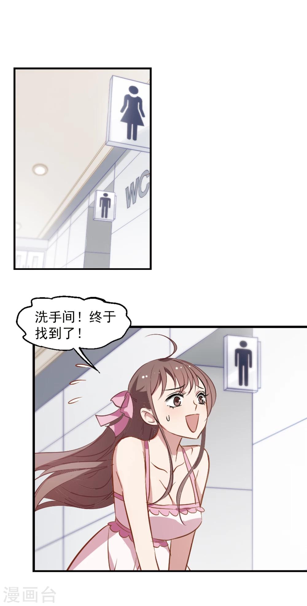 第21话 旧伤复发17