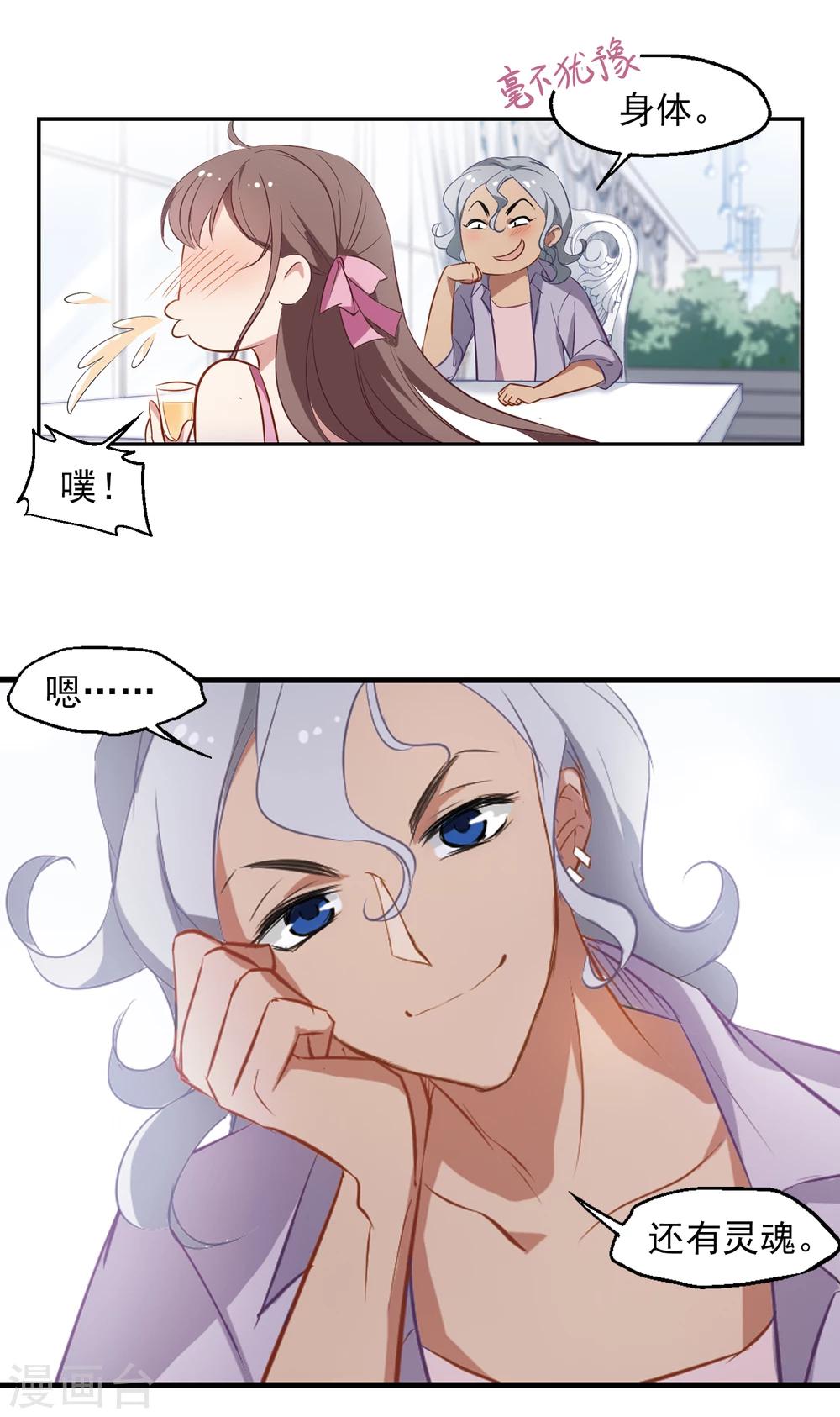 第21话 旧伤复发2