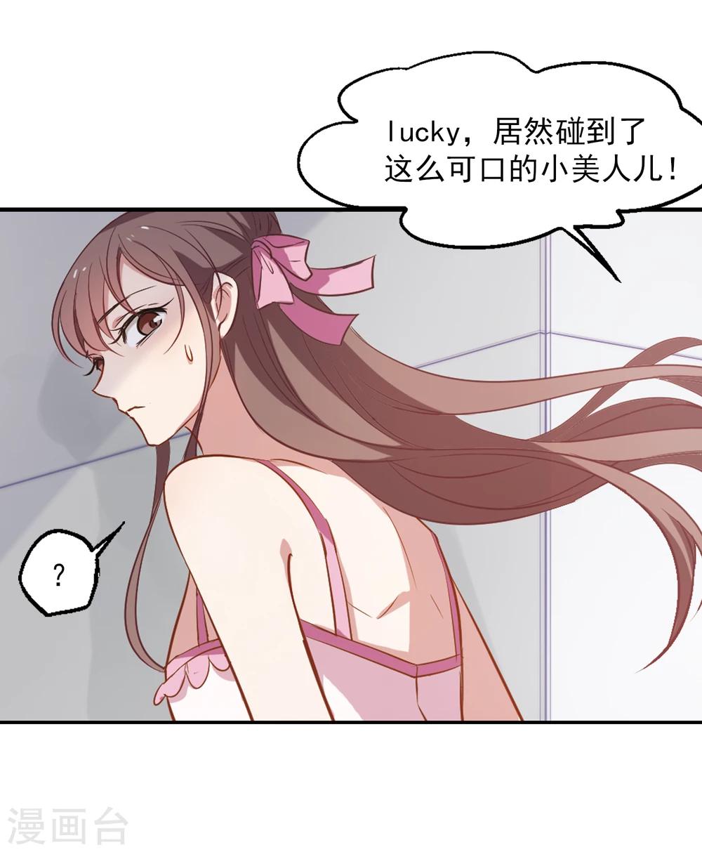 第21话 旧伤复发20