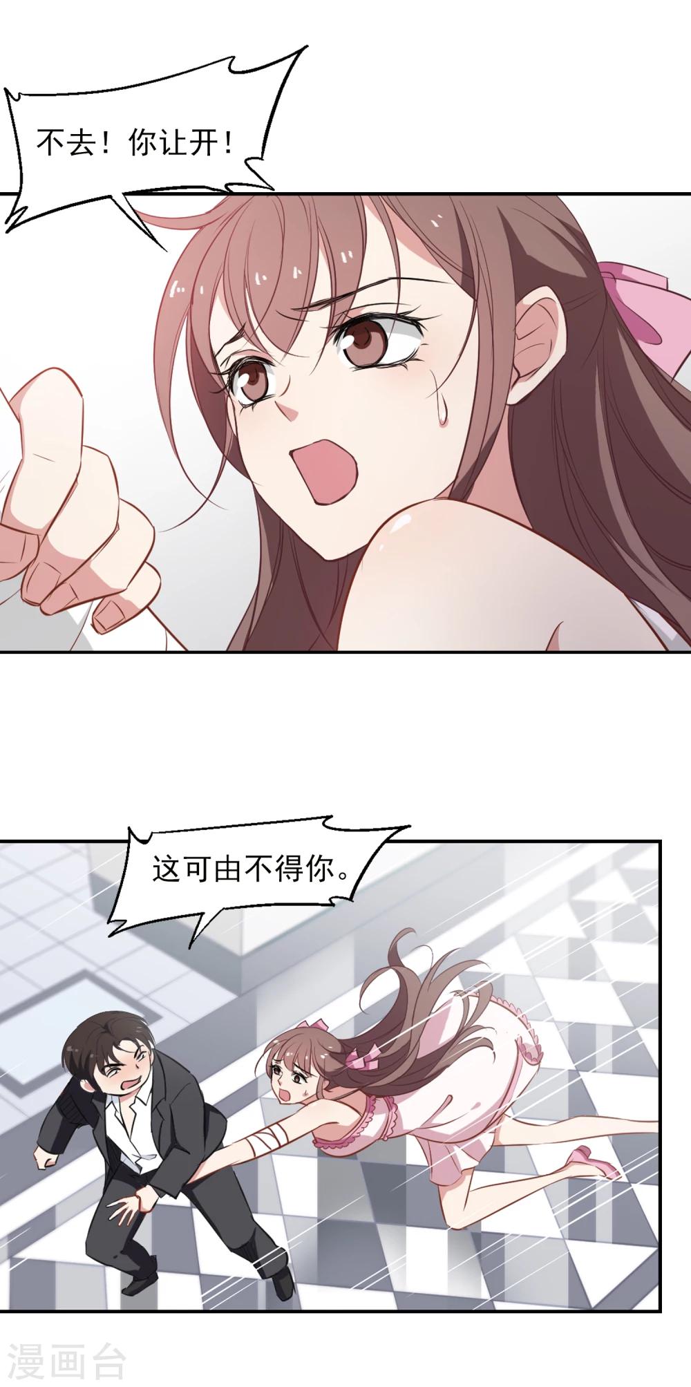 第21话 旧伤复发22