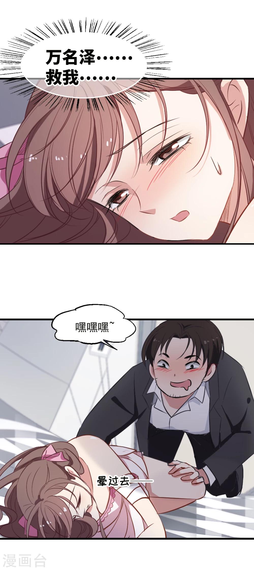 第21话 旧伤复发24