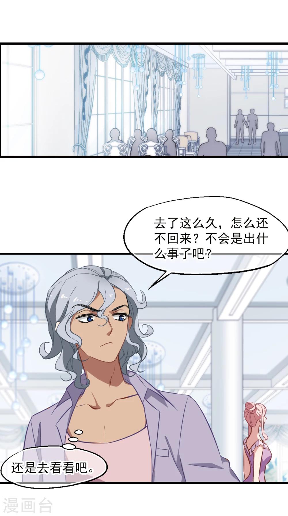 第21话 旧伤复发27