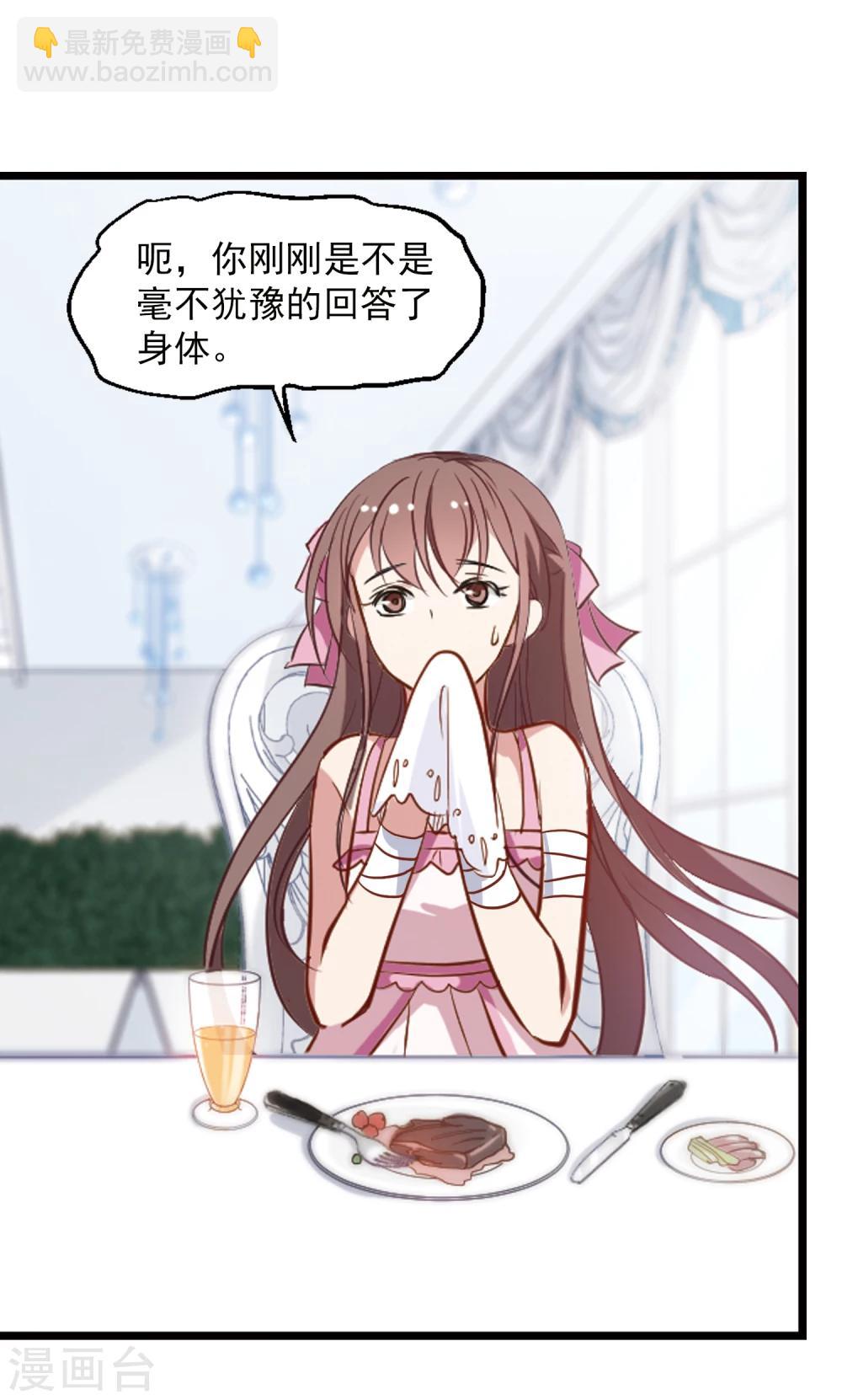 第21话 旧伤复发3