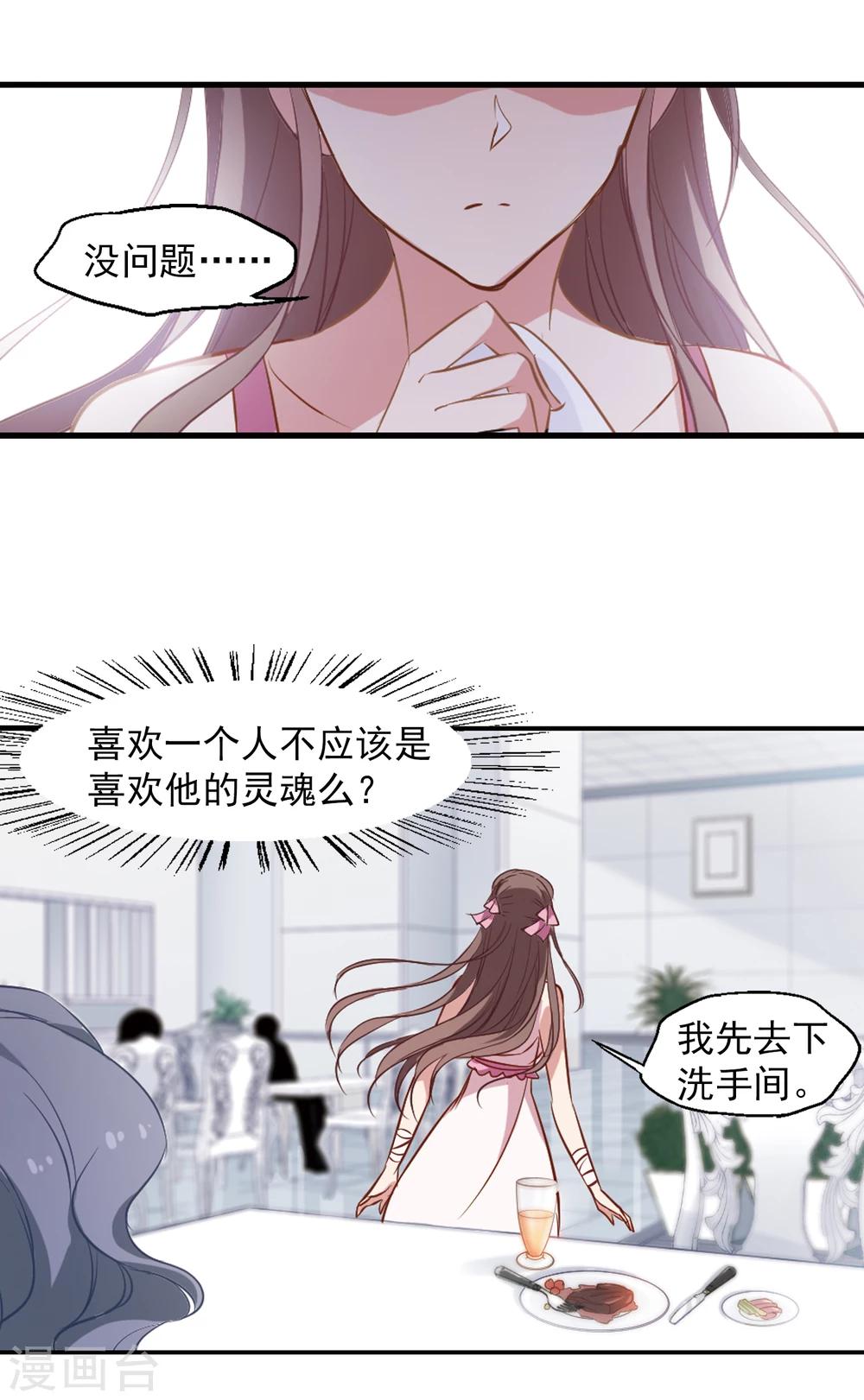 第21话 旧伤复发5