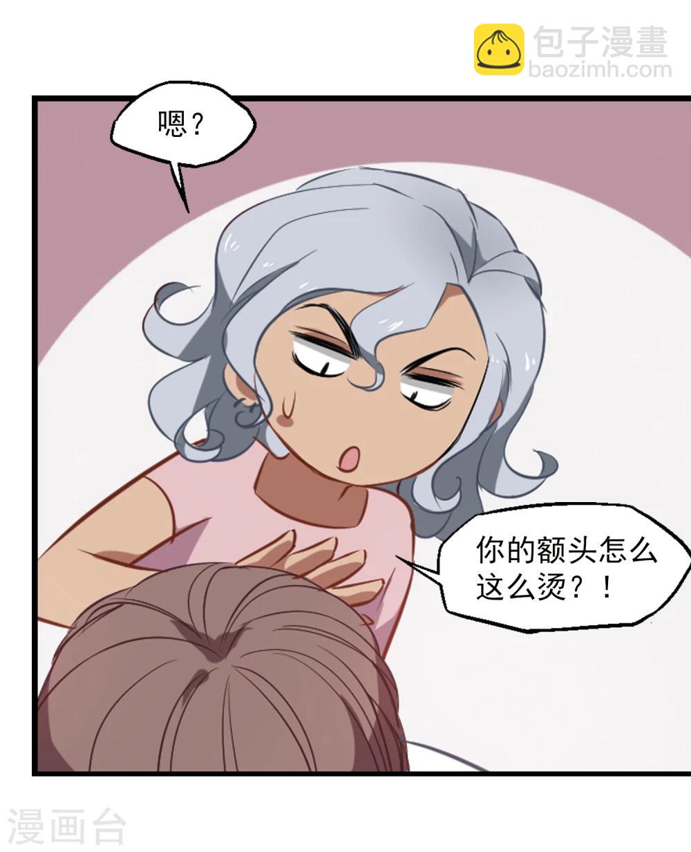第23话 总裁发高烧13