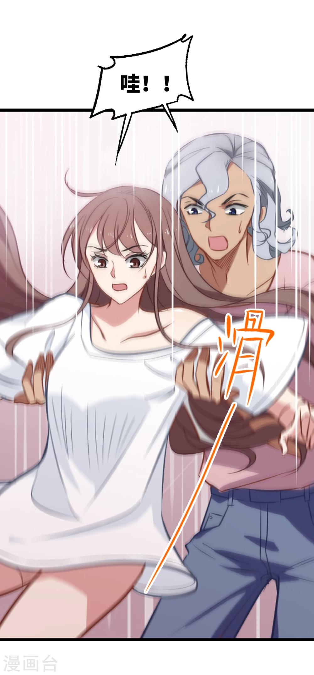 第23话 总裁发高烧9