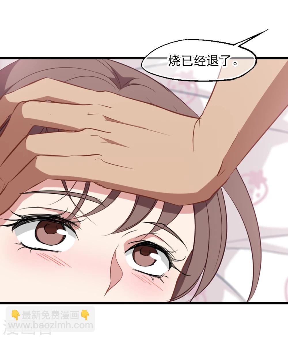 第25话 心动的感觉13