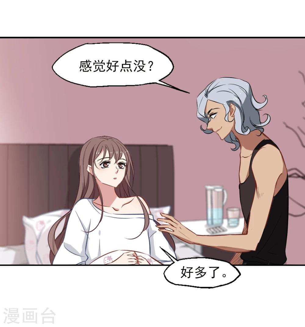 第25话 心动的感觉14
