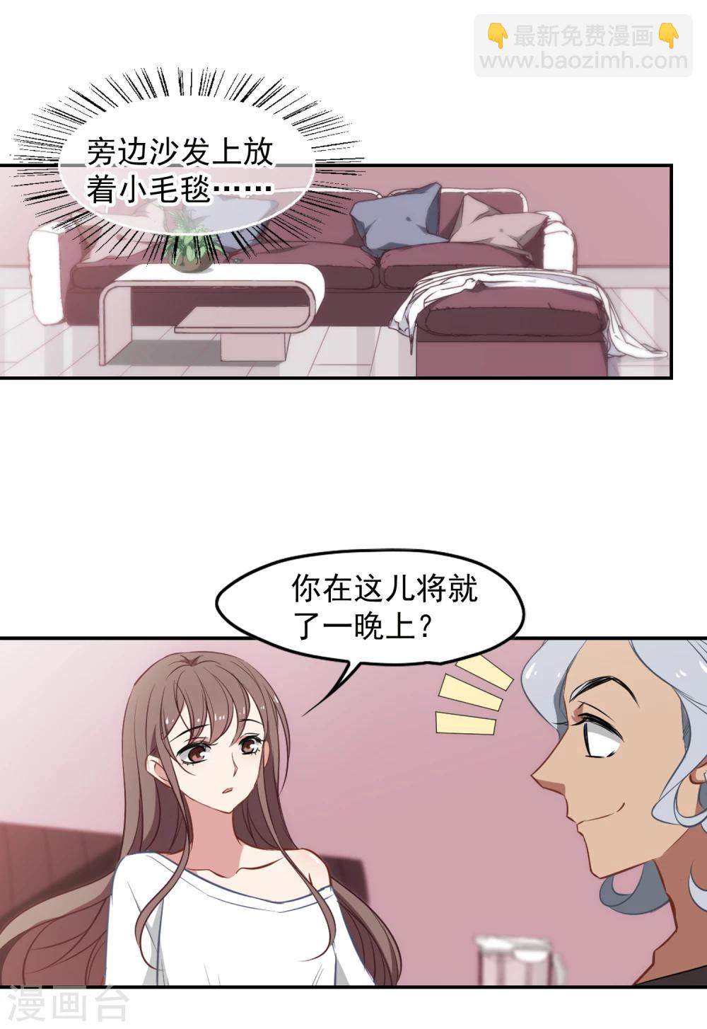 第25话 心动的感觉15