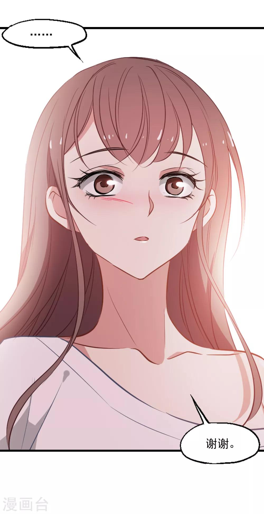 第25话 心动的感觉17