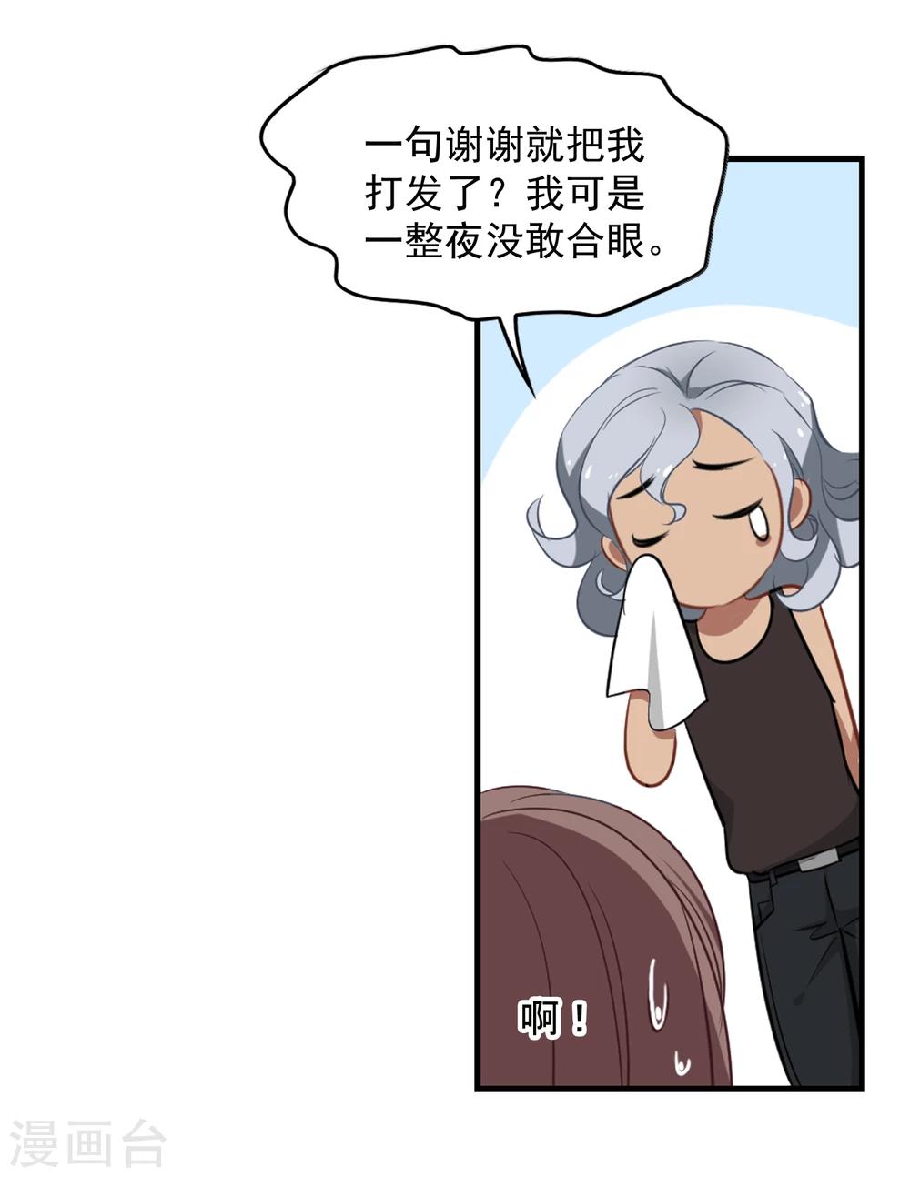 第25话 心动的感觉18