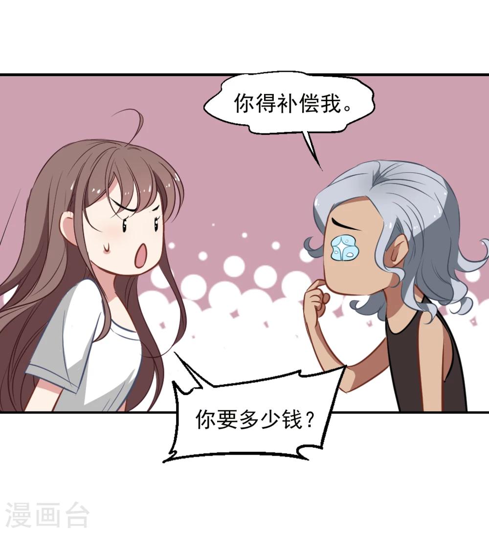 第25话 心动的感觉19