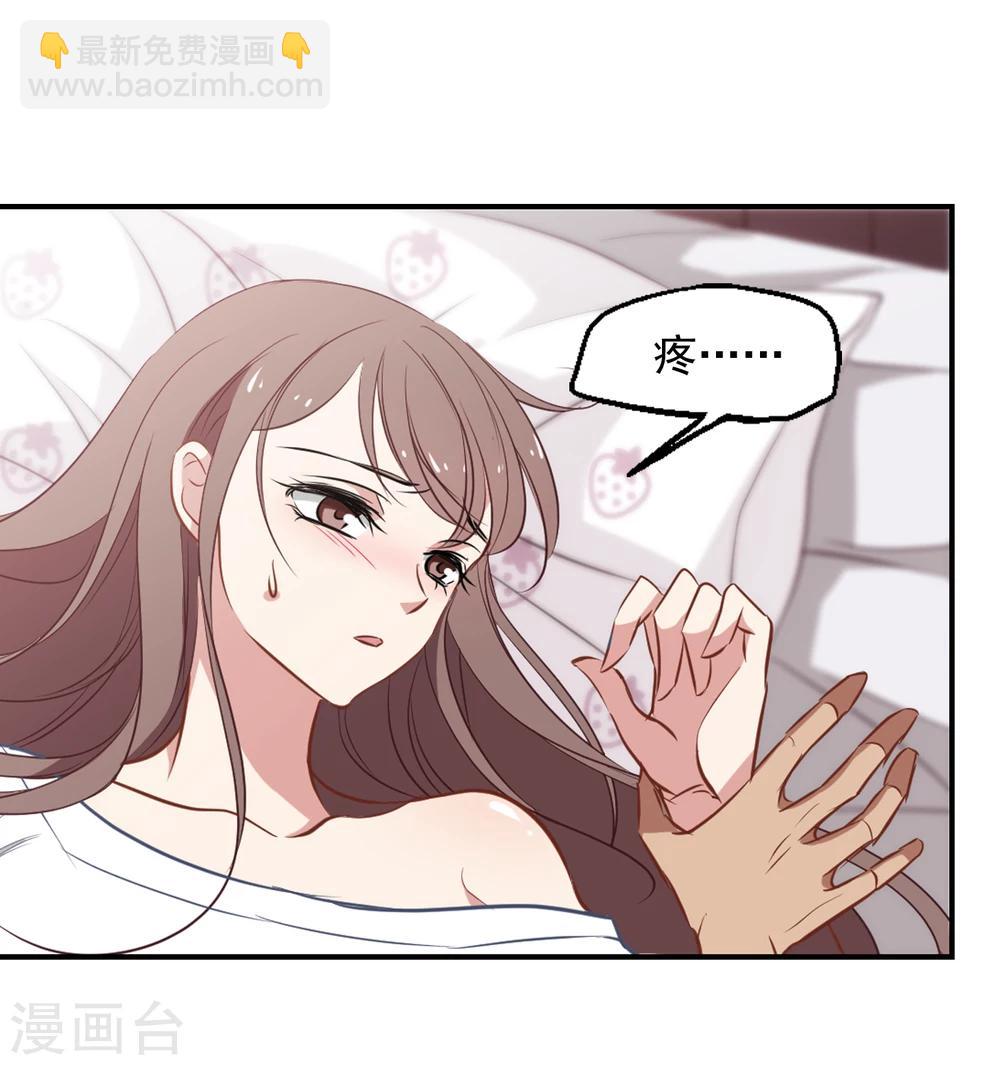 第25话 心动的感觉22