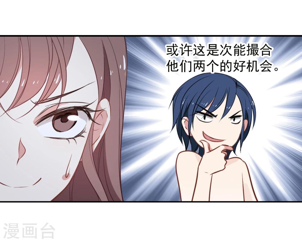 第25话 心动的感觉24