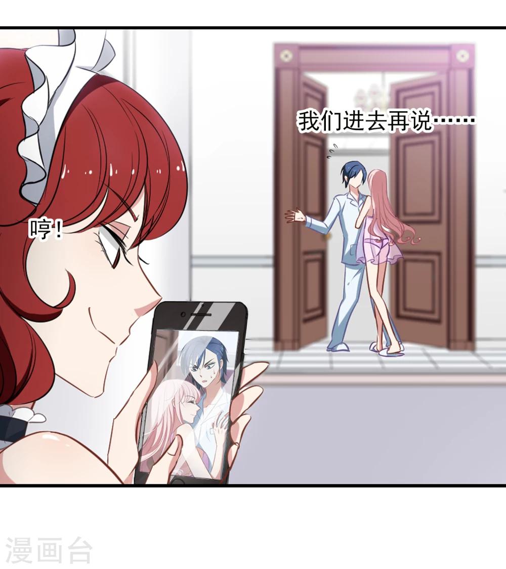 第25话 心动的感觉5