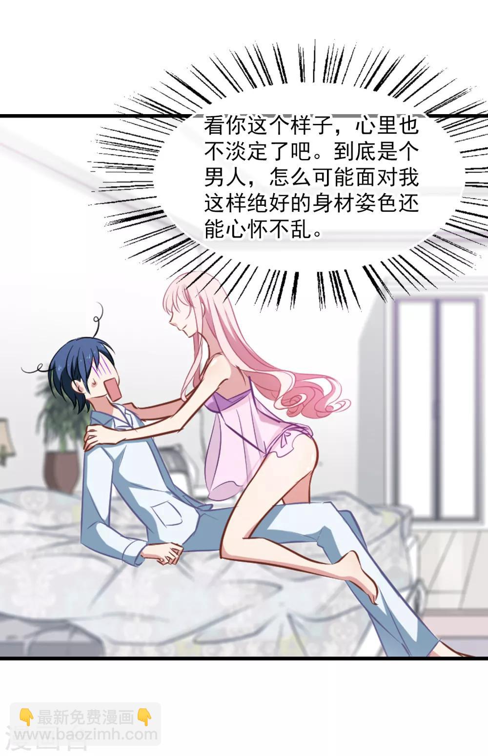 第25话 心动的感觉8