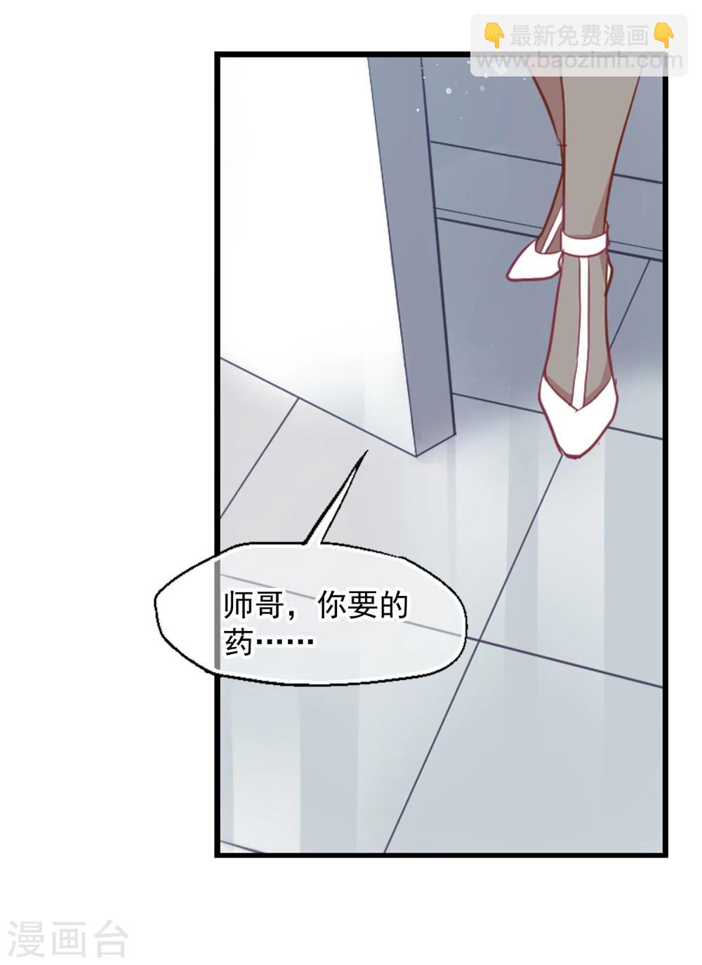 第30话 小护3
