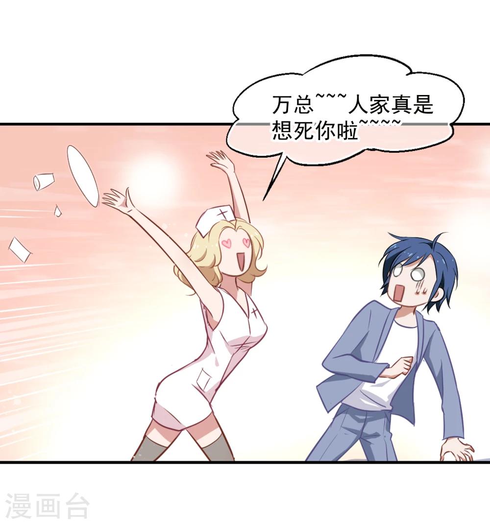 第30话 小护5
