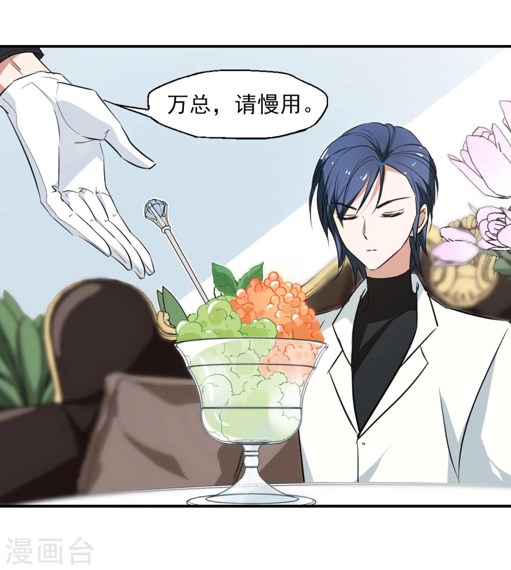 第36话 玩脱了12