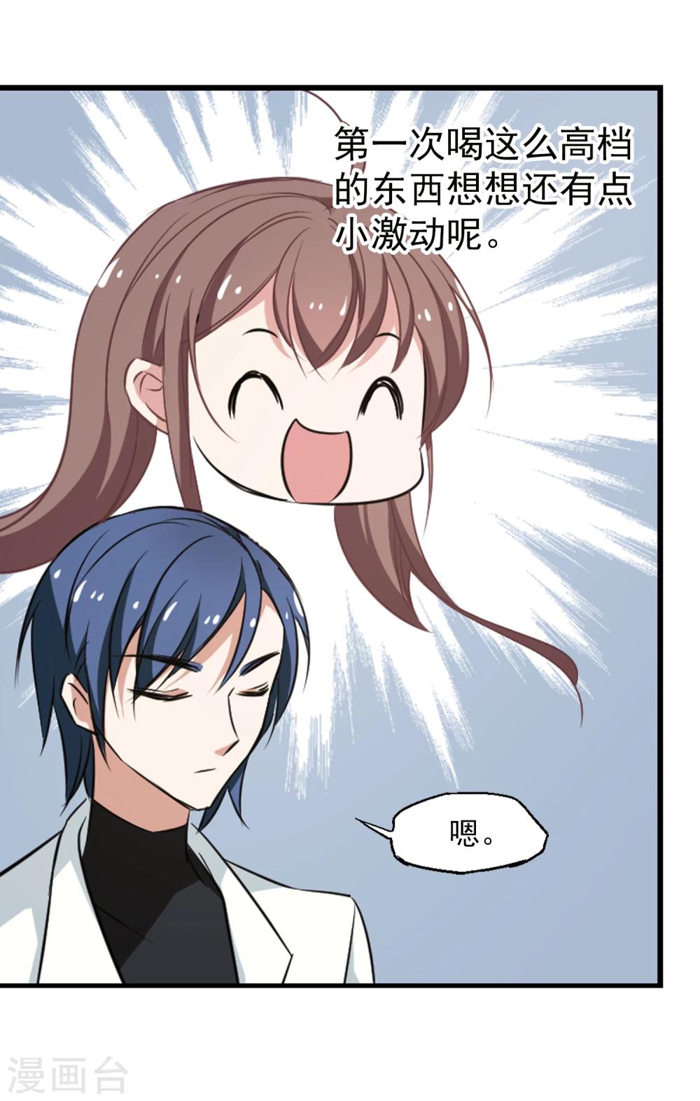 第36话 玩脱了13