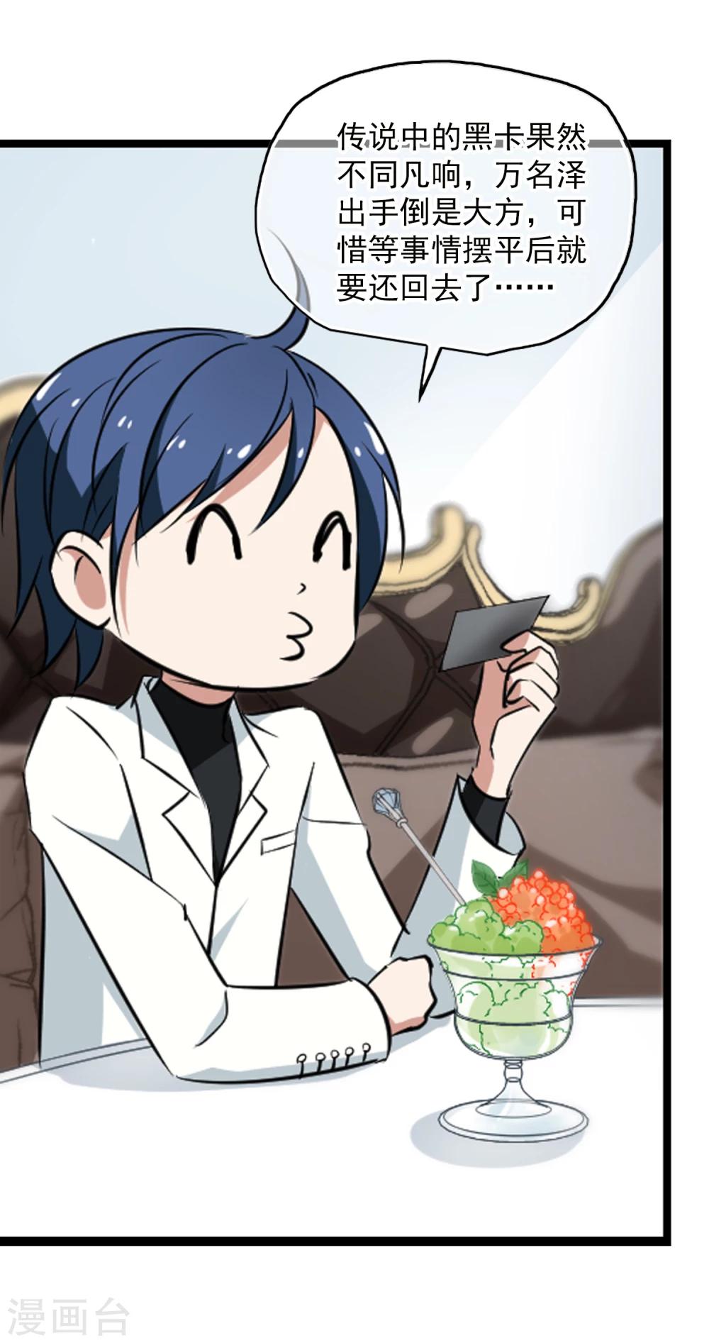 第36话 玩脱了14