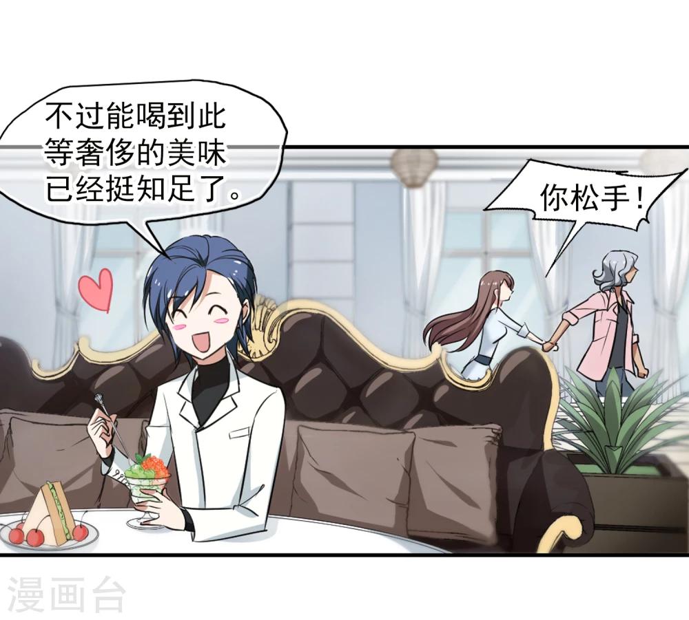 第36话 玩脱了15